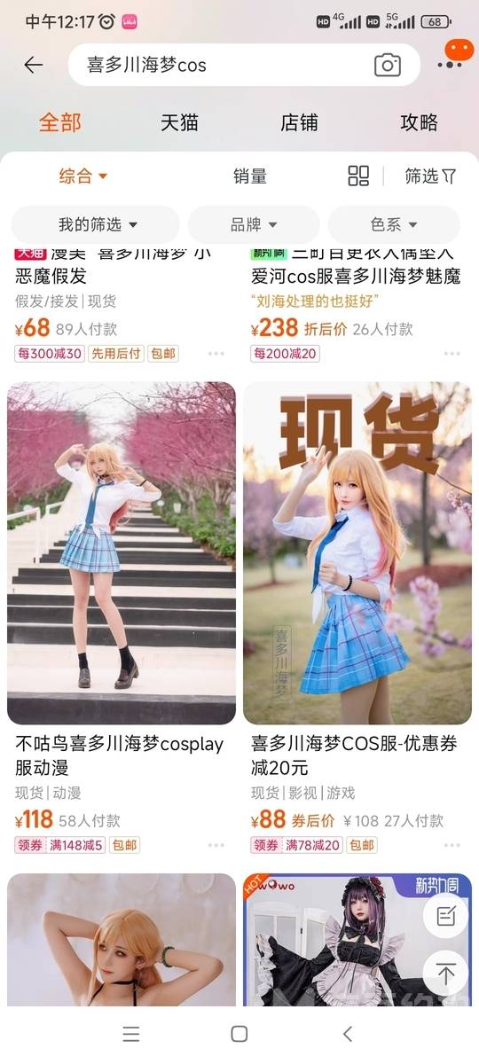 森系模特