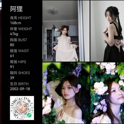 淘宝模特