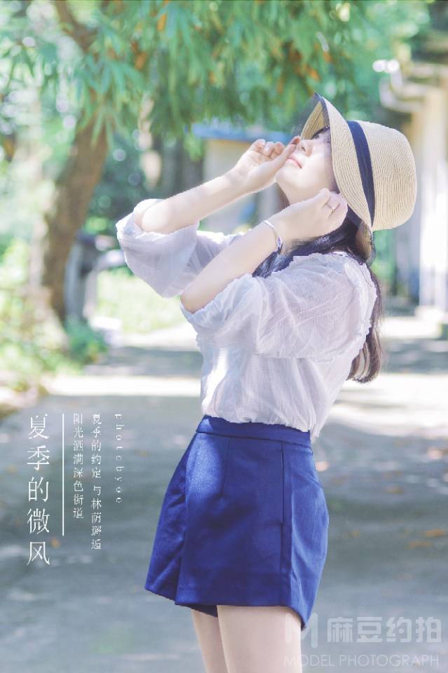 森系模特