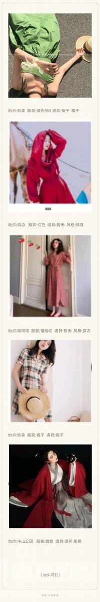 汉服模特