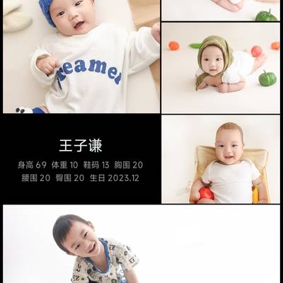 儿童摄影模特
