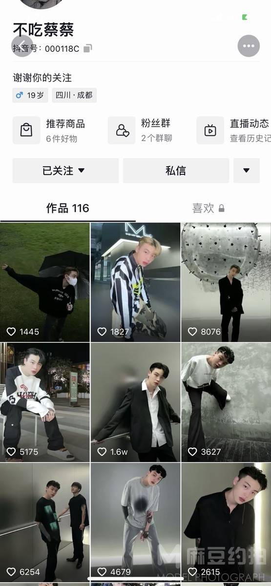 时尚模特