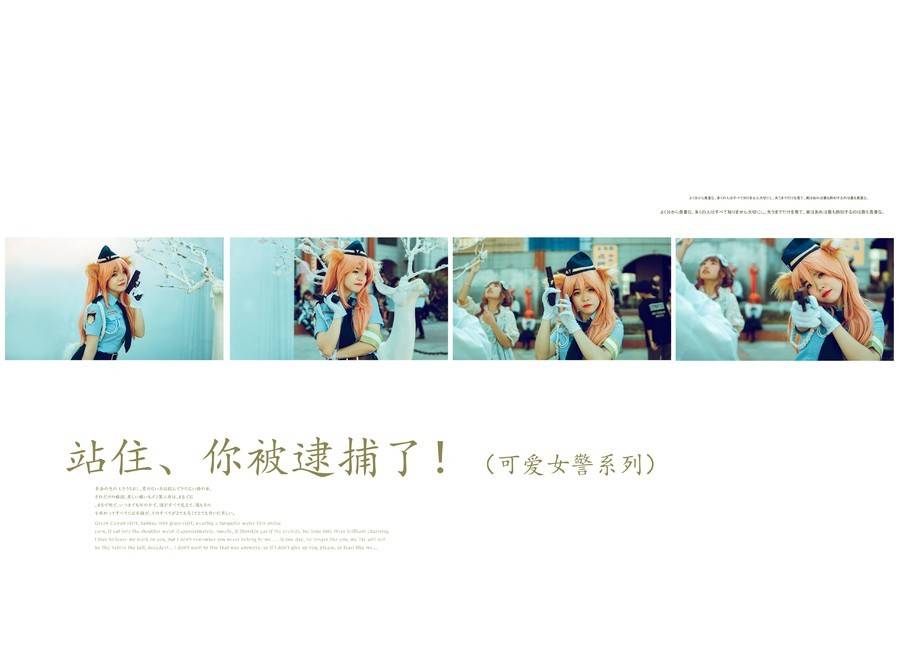 cosplay模特