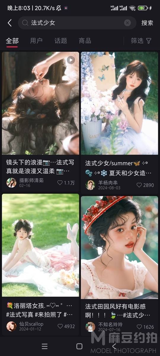少女模特