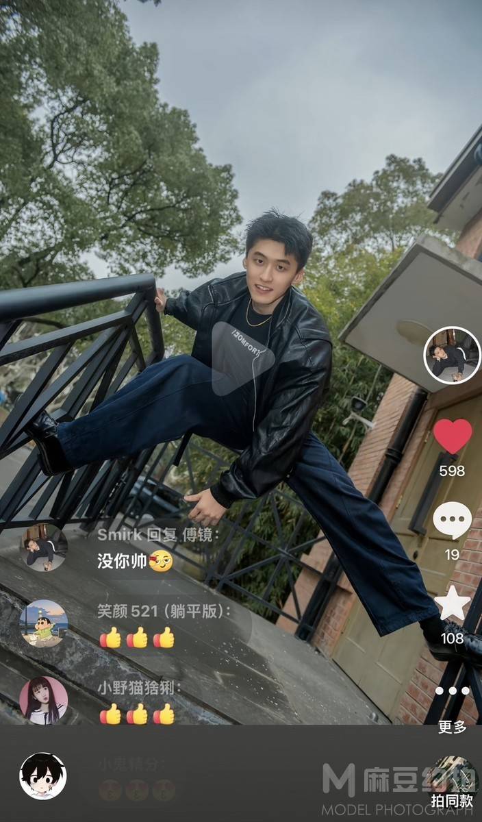 时尚模特