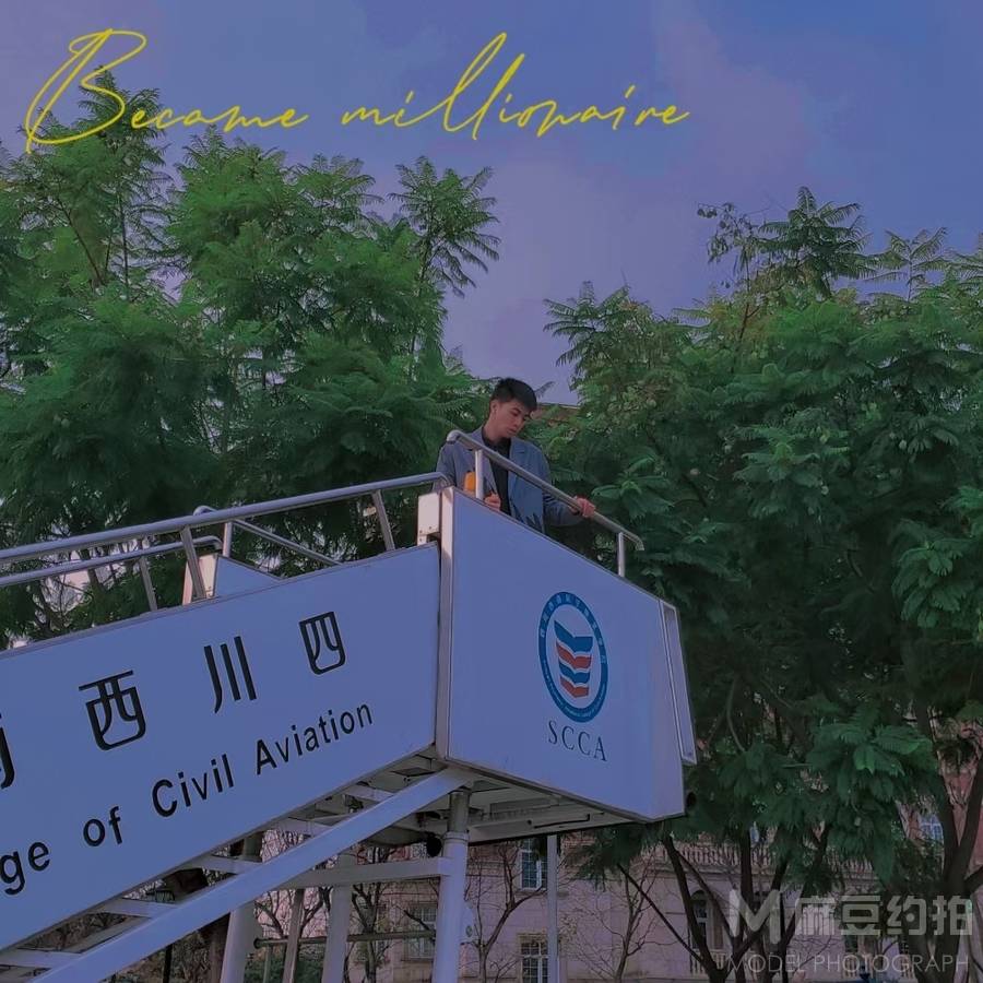 校园模特