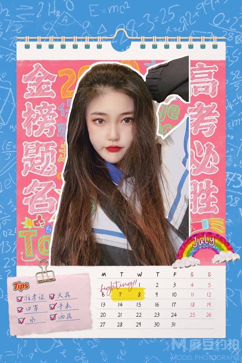 情绪模特