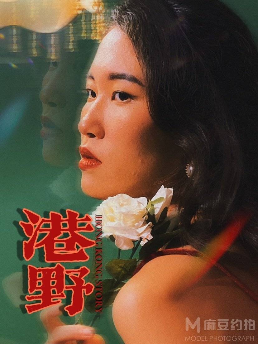 民国模特