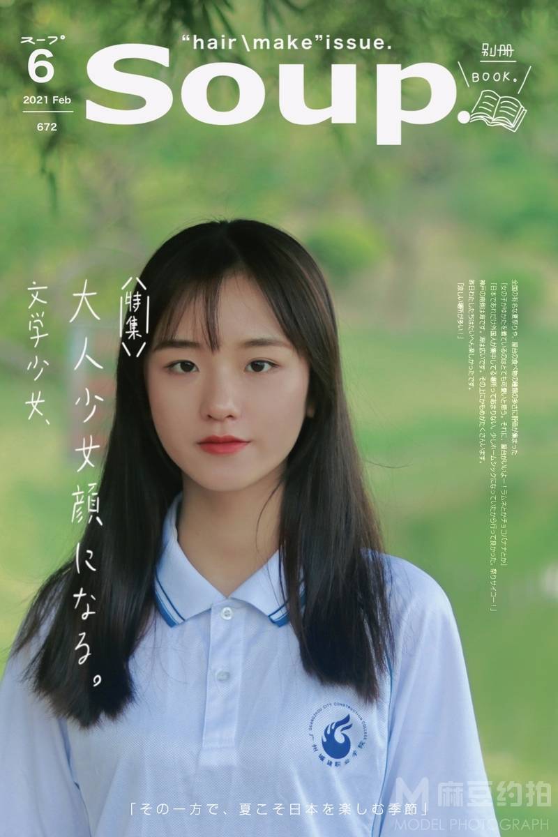 校园模特