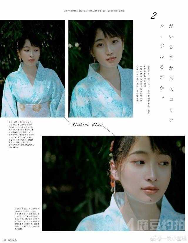 和服模特