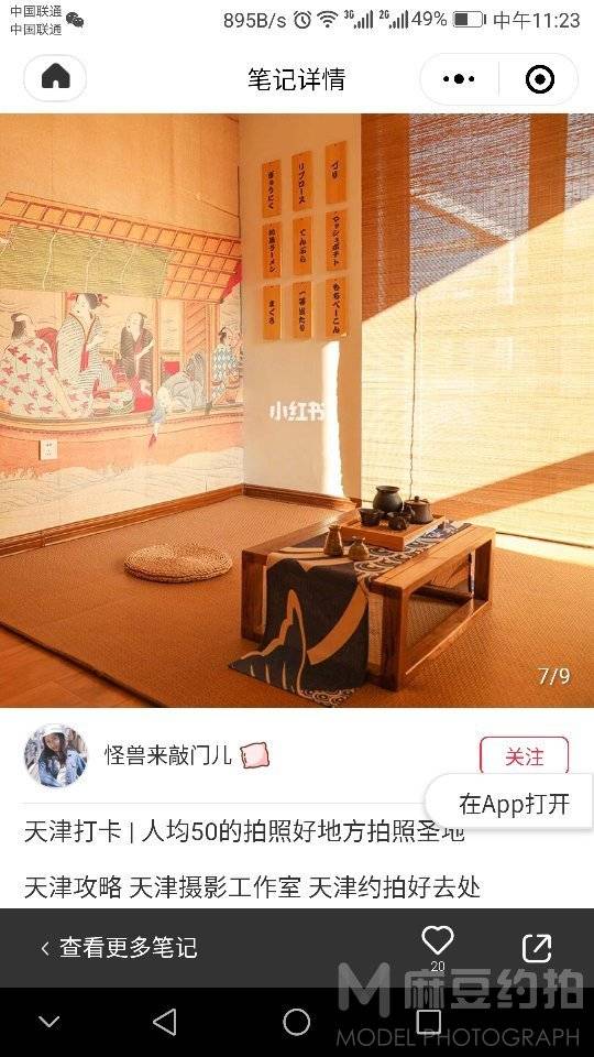 情绪模特
