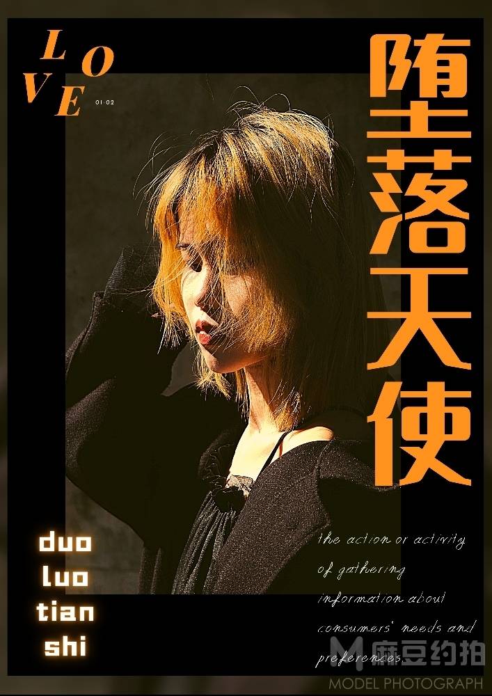 情侣模特