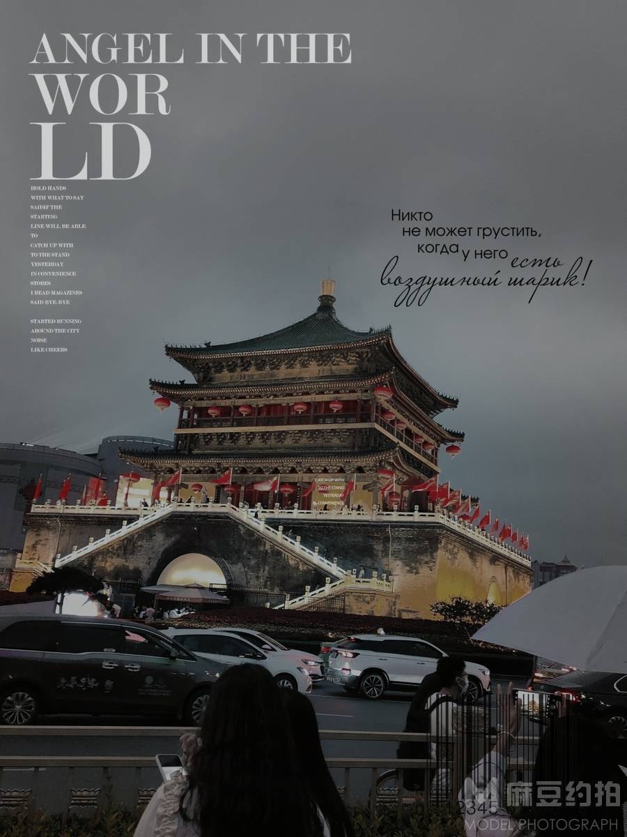 暗黑模特