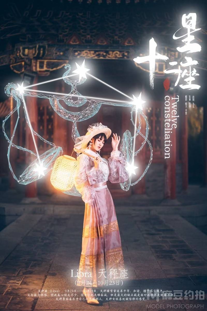 古风模特
