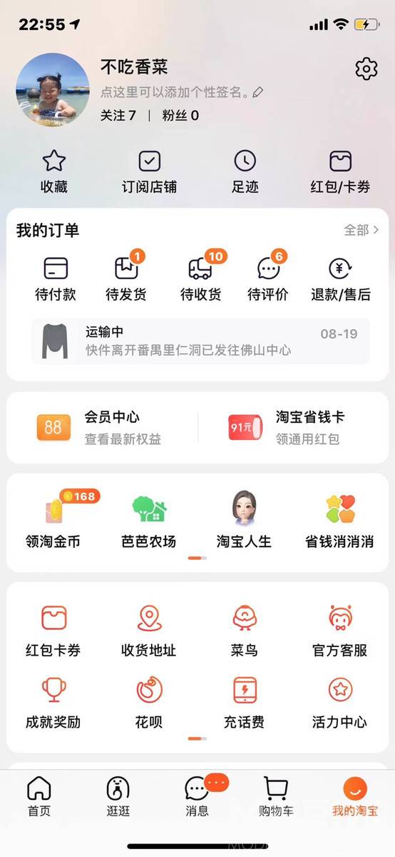 淘宝模特