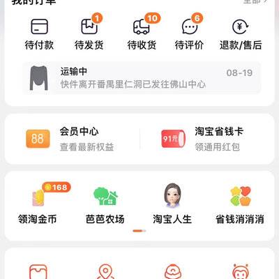 淘宝模特