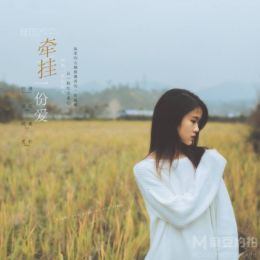 私房模特