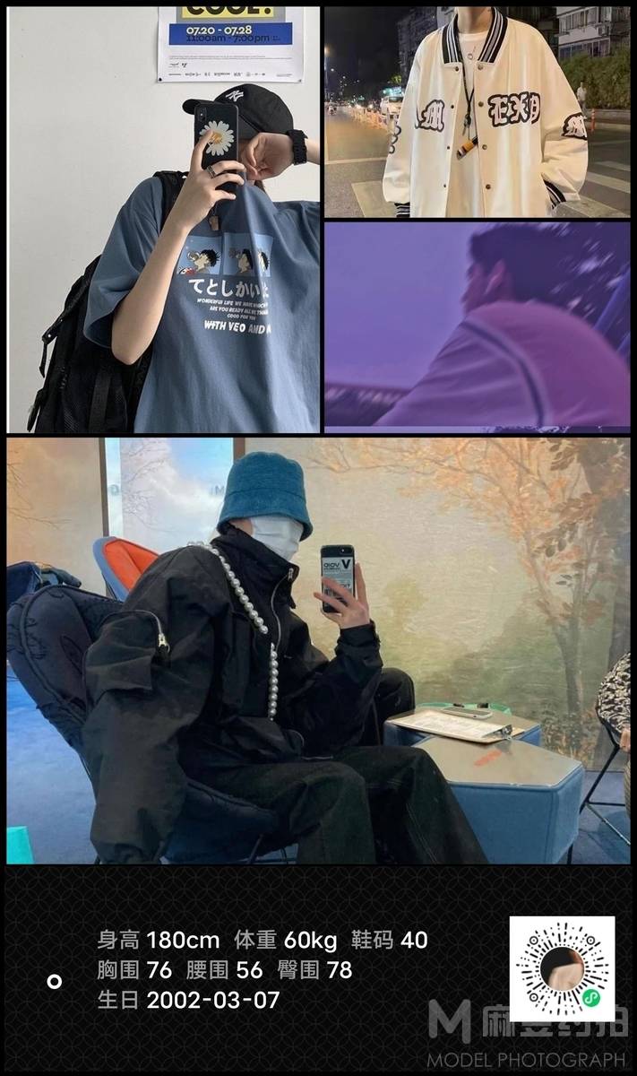 暗黑模特