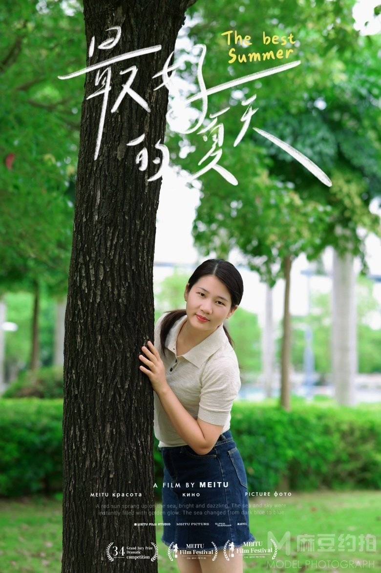 森系模特