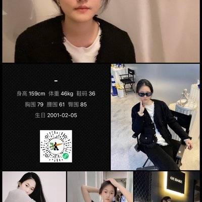 时尚模特