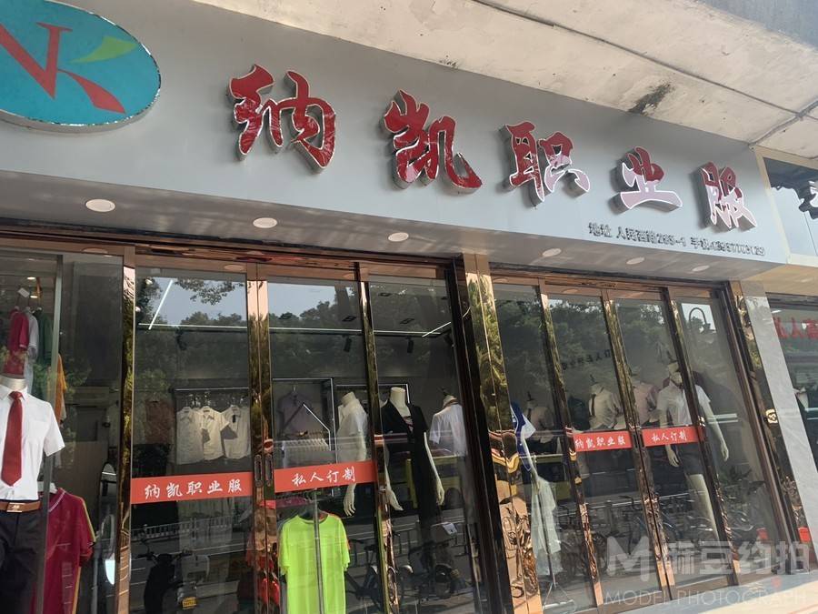 商务模特