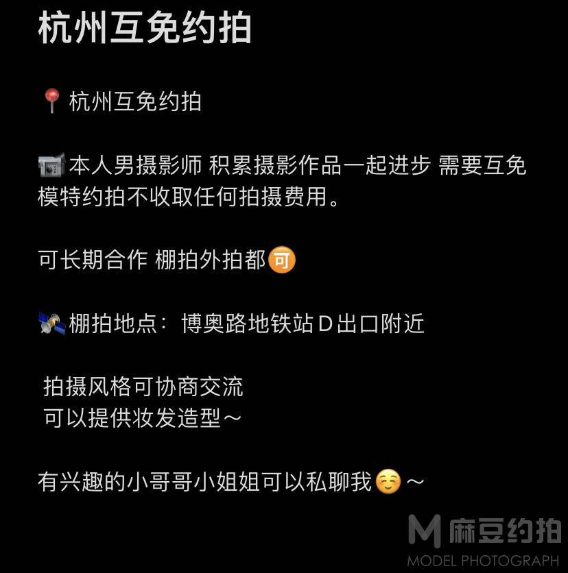 清新模特