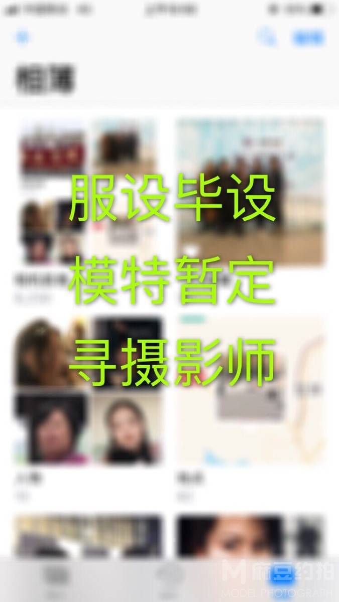 时尚模特