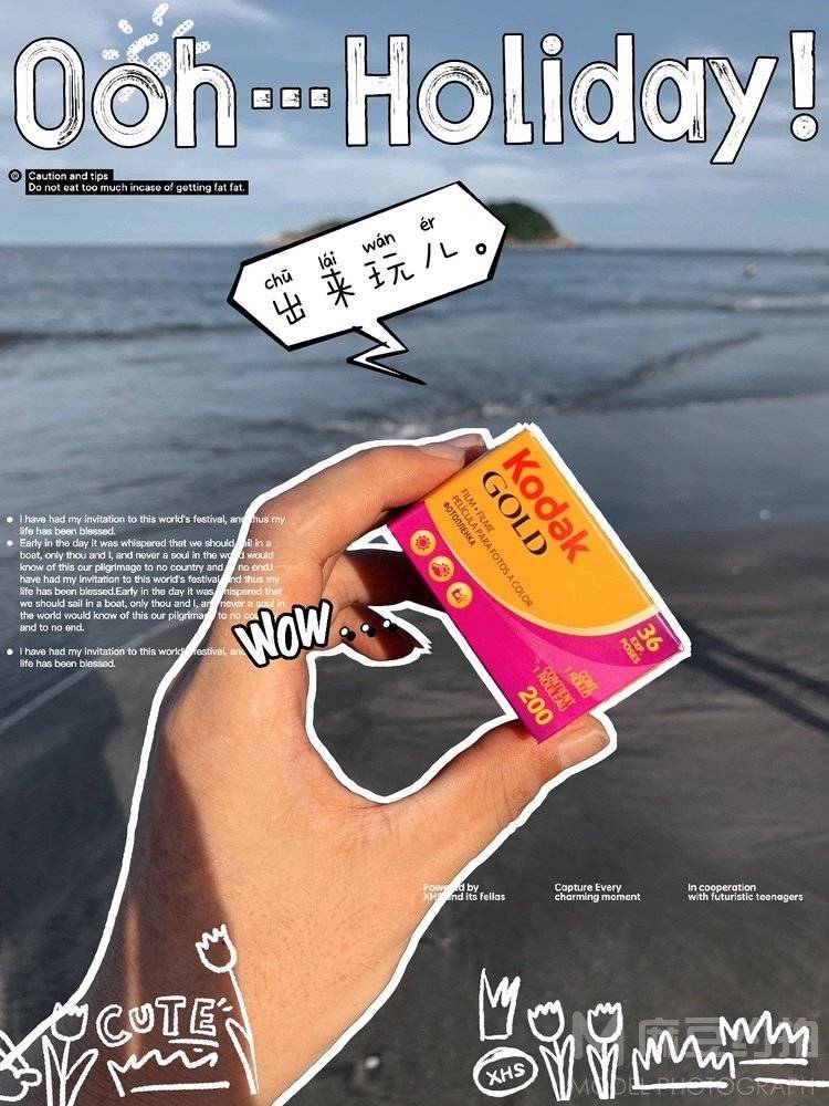 胶片模特