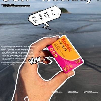 胶片模特