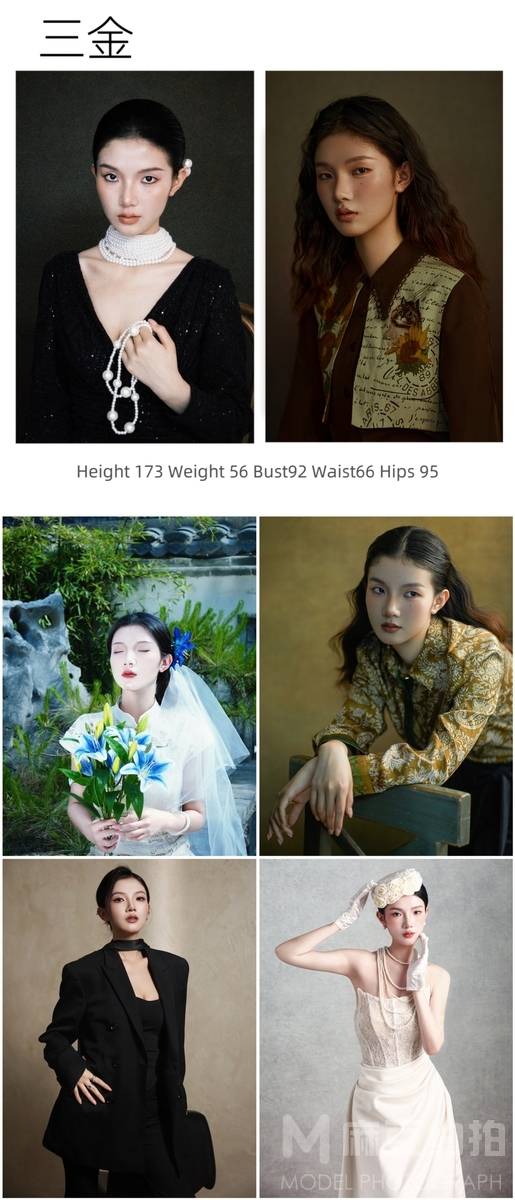 妆容模特
