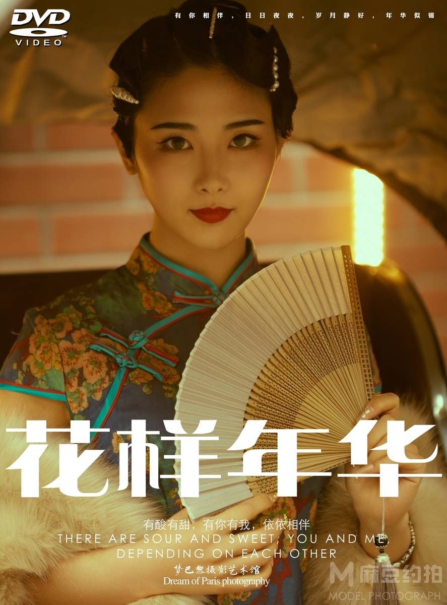 民国模特