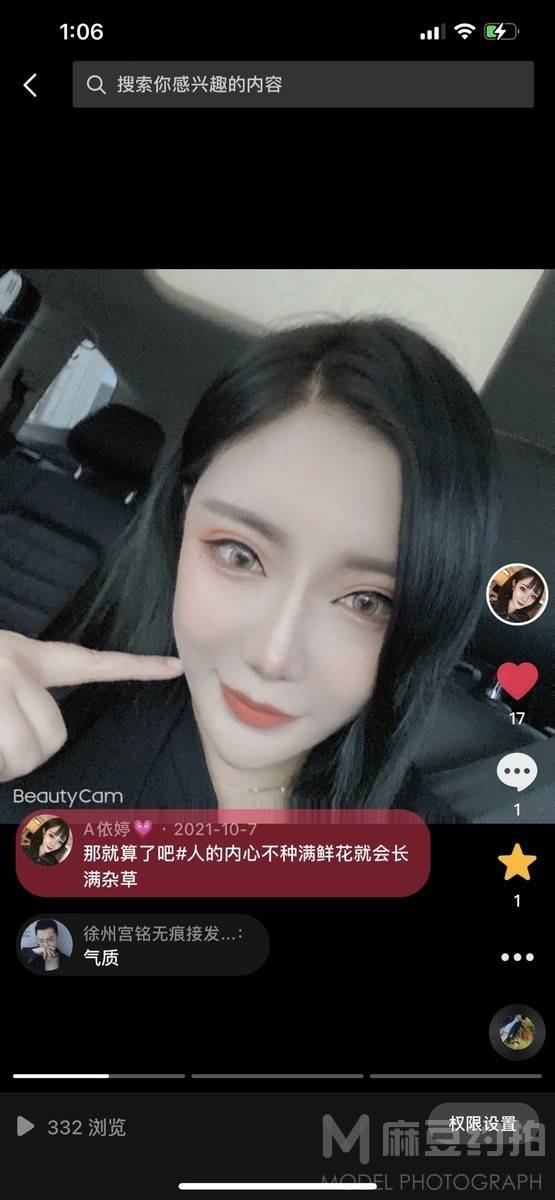 妆容模特