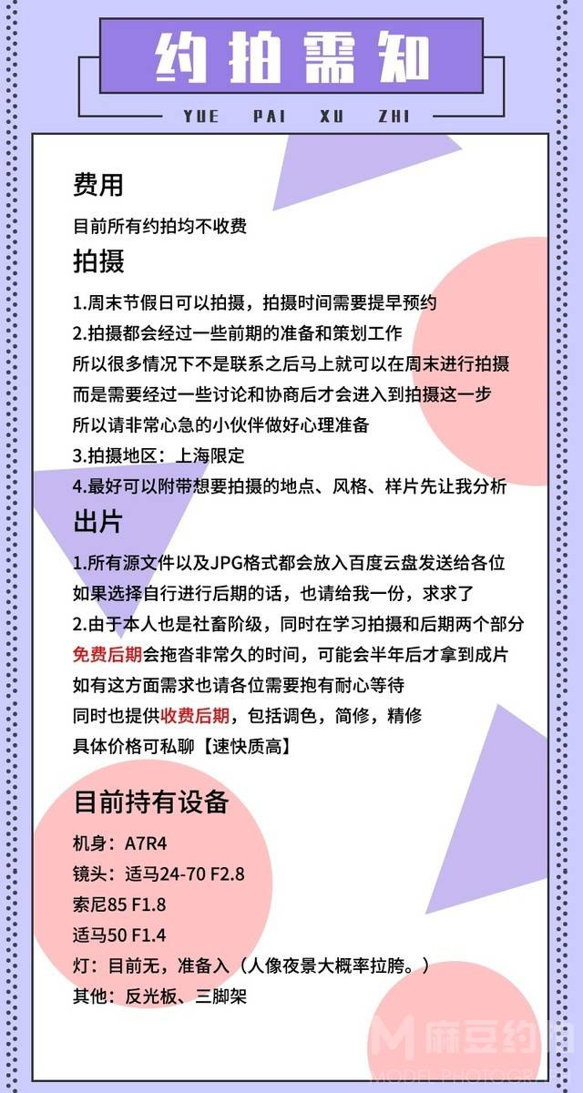 清新模特