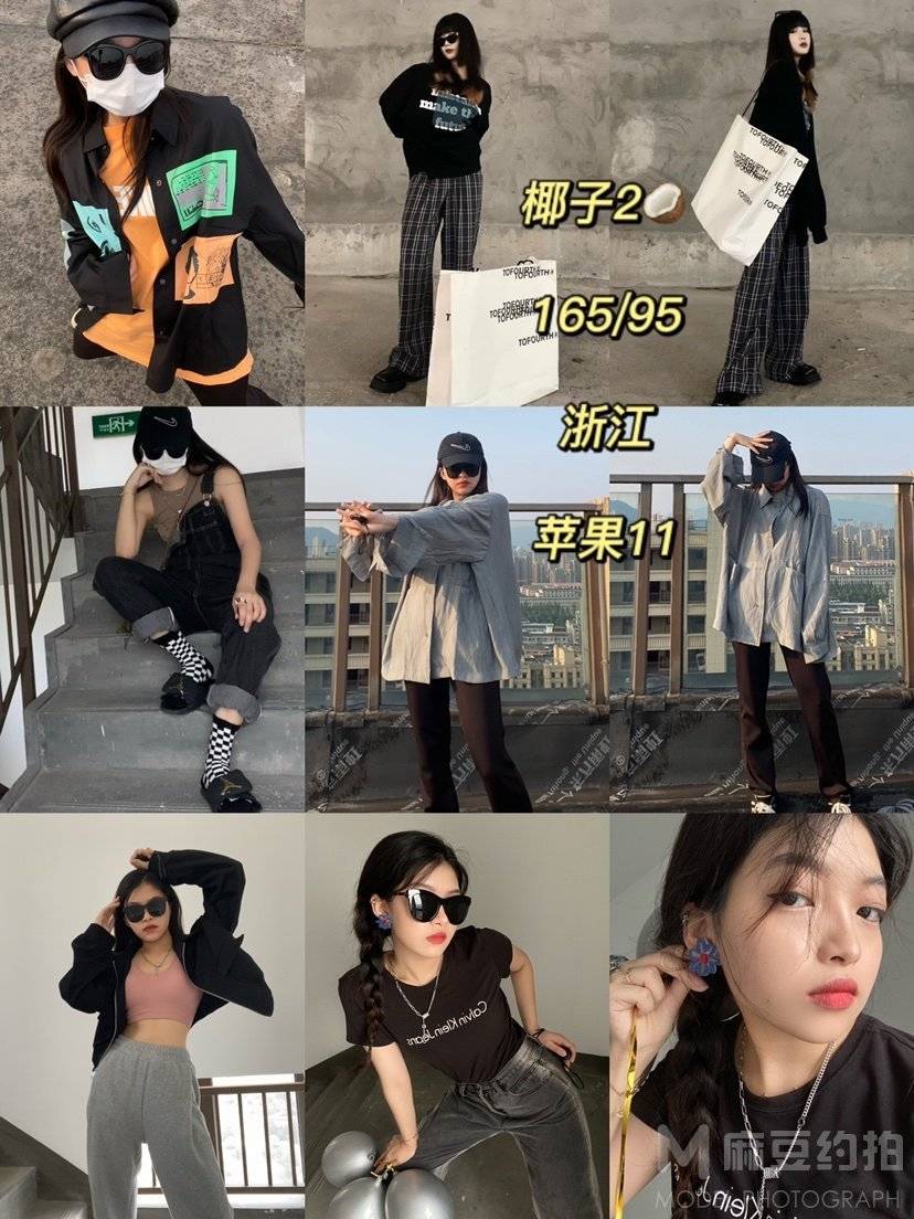 时尚模特