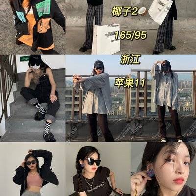 时尚模特