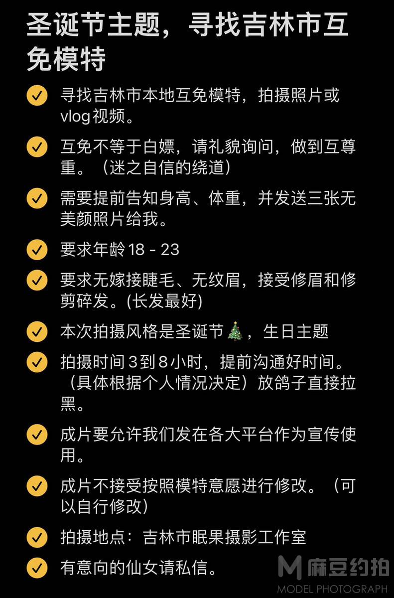清新模特