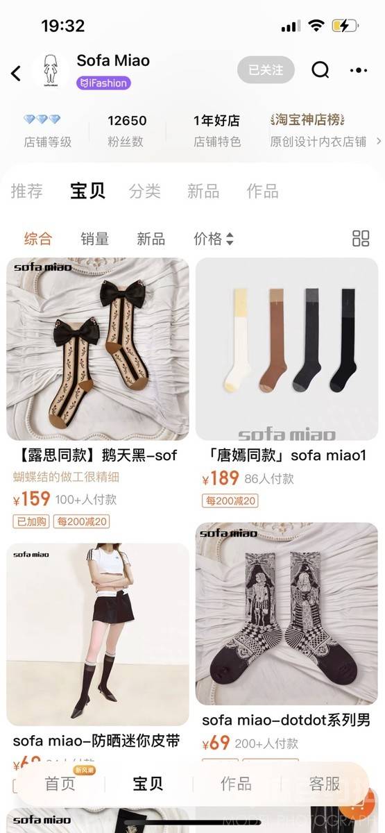 时尚模特