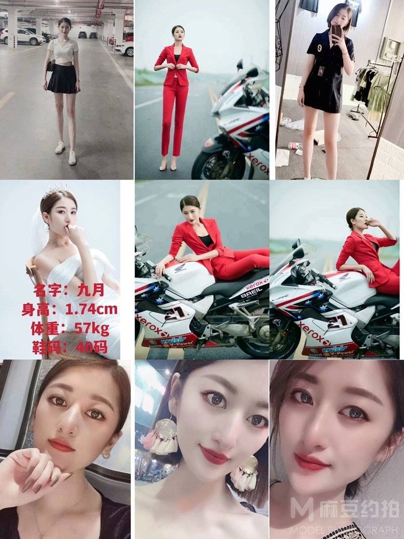 淘宝模特