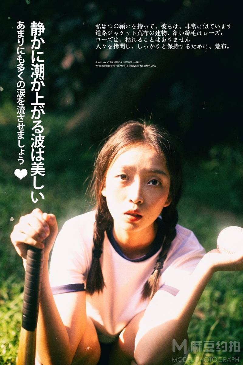森系模特