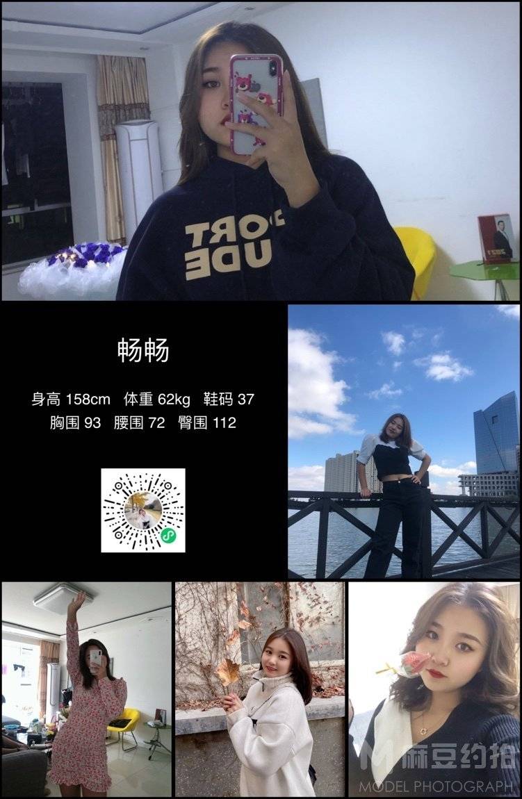 淘宝模特