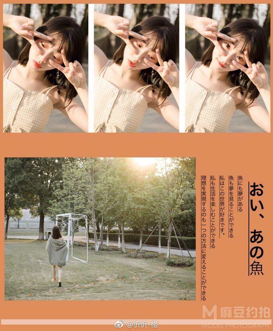 校园模特