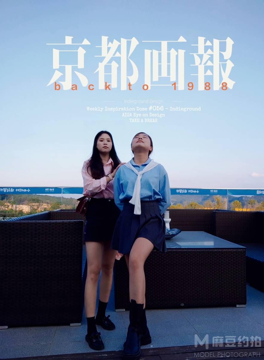 森系模特
