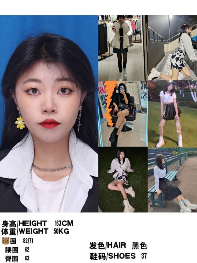 暗黑模特