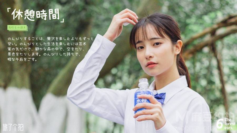校园模特