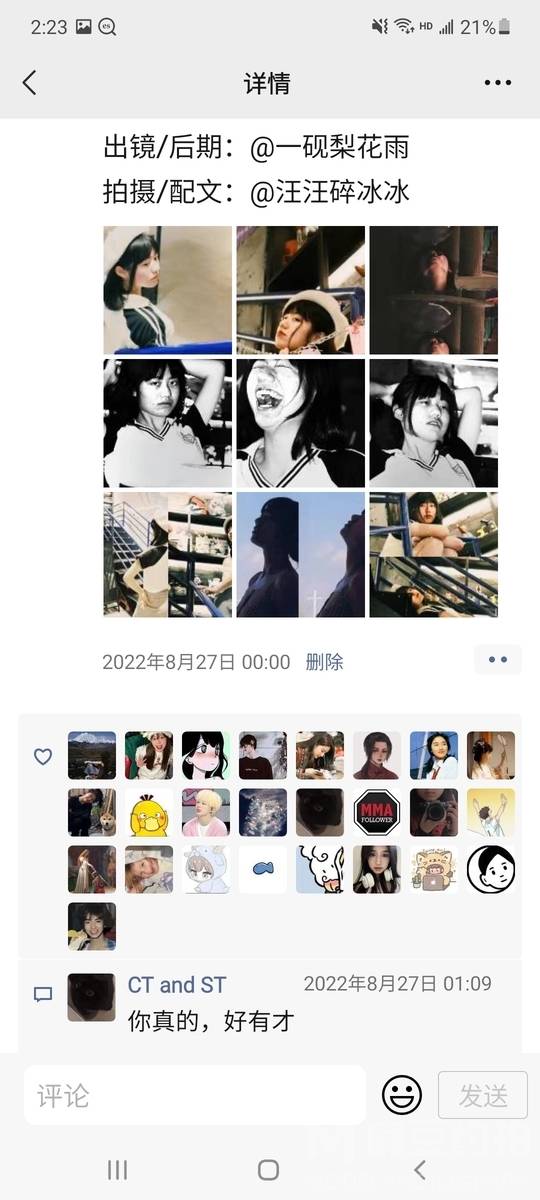 情绪模特