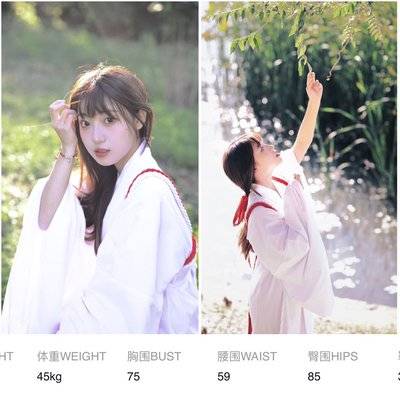 淘宝模特