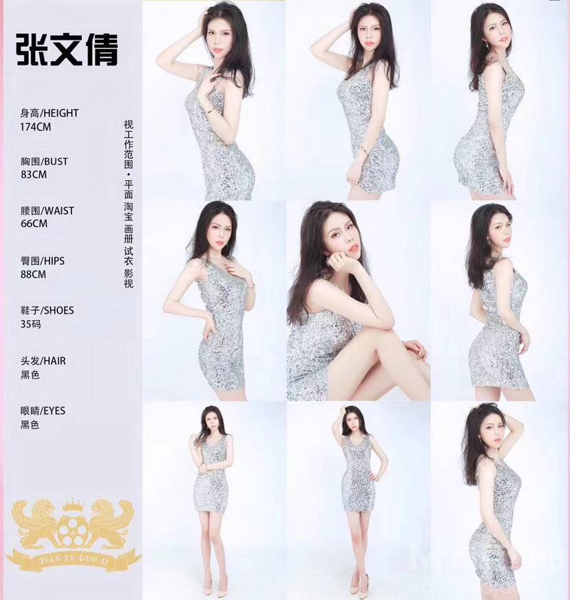 淘宝模特