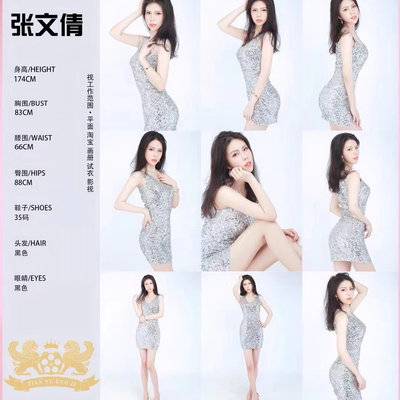 淘宝模特
