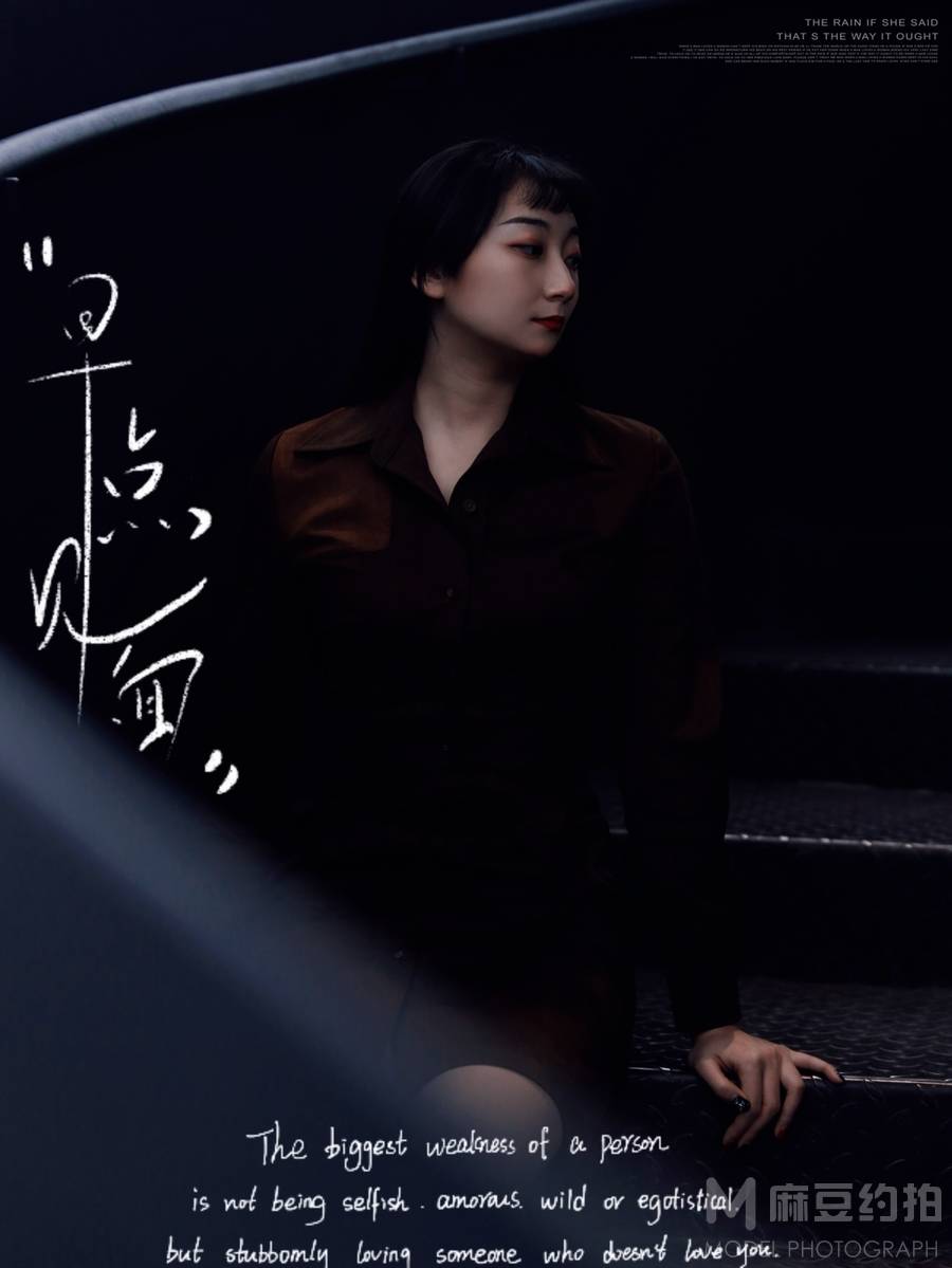 情绪模特