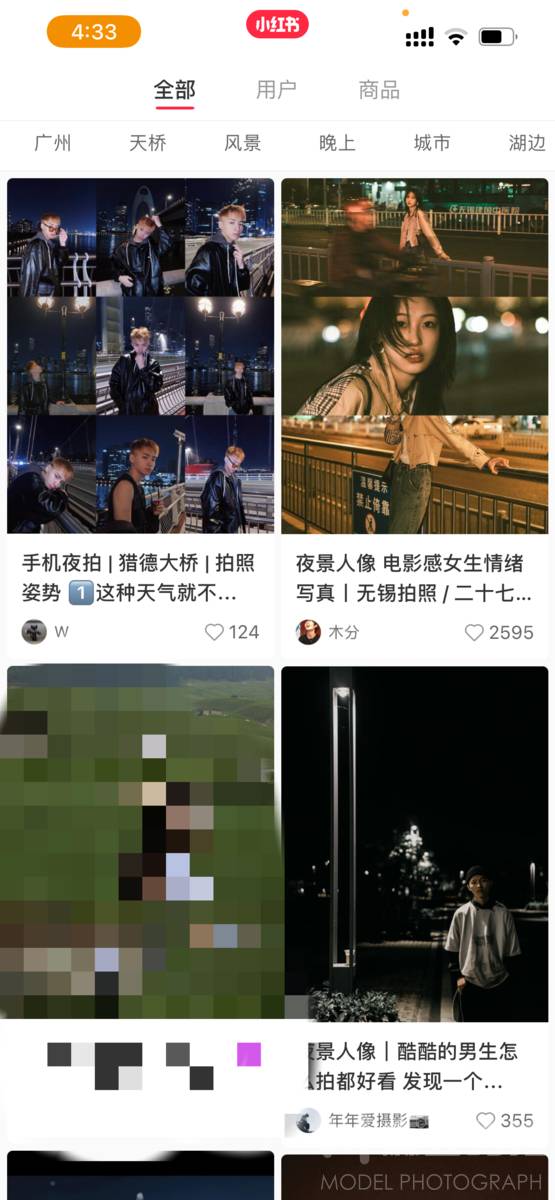 情绪模特